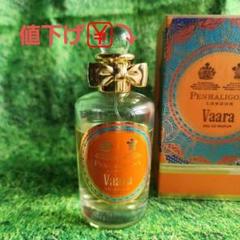 日本語表記あり！ペンハリガン★Vaara★ヴァーラ　100ml ペンハリガン Penhaligon Vaara 100ml ヴァーラ 新品未開封