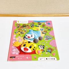 2025年最新】こどもちゃれんじ ぽけっと 2024の人気アイテム