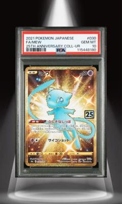 2025年最新】ポケモンカード 25th anniversary ミュウurの人気
