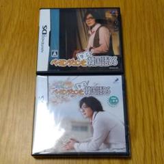ペ・ヨンジュンと学ぶ韓国語DS テスト編