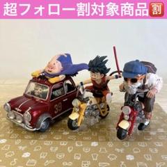 2体！！　ドラゴンボール バイク付きフィギュアセット 新品未使用】ドラゴンボール フィギュア バイク 2セット 悟空 青