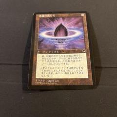 2025年最新】mtg 水蓮の花びらの人気アイテム - メルカリ