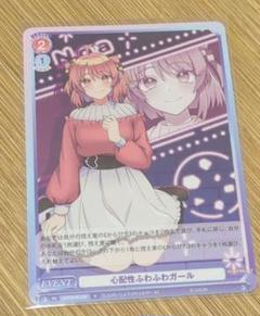 カラフルピーチ　ヴァイス　心配性ふわふわガール　のあ 20枚！ カラフルピーチ ヴァイスシュヴァルツブラウ 心配性