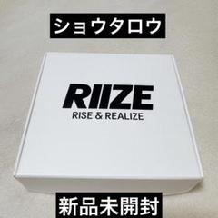 riize ショウタロウriizing loud ペンライトリング　新品未開封