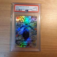 た*ん様 PSA10⭐️UGM1-SEC LC⭐️ アイオス PSA10 2025年最新】アイオス psa10の人気アイテム - メルカリ