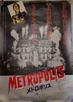 メトロポリス／ジョルジオ・モローダー版 新品 店頭告知ポスター