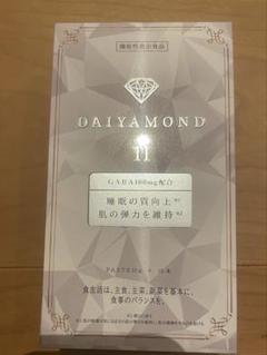 ダイヤモンドライフ　酵素2箱 DAIYAMOND11｜美容、健康製品 株式会社DAIYAMONDLIFE