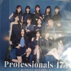 Amazon.co.jp: 【Amazon.co.jp限定】Professionals-17th (通常盤