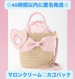 青木美沙子 しまむら かごバッグ マロンクリーム ピンク 青木美沙子 しまむら マロンクリーム ピンク かごバッグ