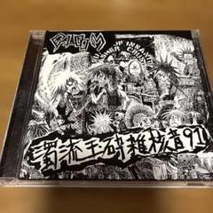 GLOOM 1991年ライブ CD CRUST PUNK HARDCORE