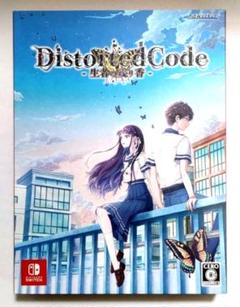 Switch DistortedCode -生者の残り香- 特典同梱版