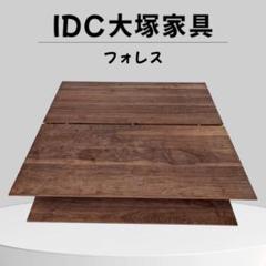 【逸品】 F1760【中古品】IDC大塚家具 起立木工 センター フォレス センターテーブル・ローテーブル