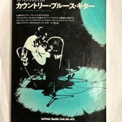 一番人気物 フィンガーピッキングギターテクニック 教則DVD