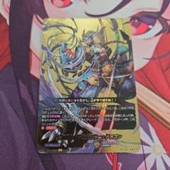 紅蓮闘士ドラムバンカー・ドラゴン BR