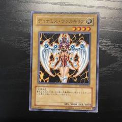 PSA10 遊戯王 デュナミス・ヴァルキリア 二期 シークレット 遊戯王 2期 デュナミスヴァルキリア 未開封 シークレット - メルカリ