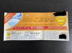 2025年最新】ダイナランド リフト券の人気アイテム - メルカリ