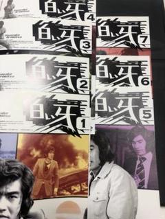 白い牙 全7巻《レンタル落ちDVD・廃盤》 - メルカリ