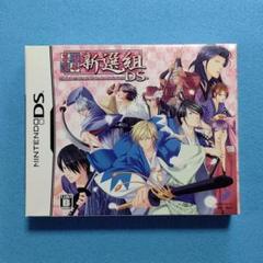DSソフト「幕末恋華・新撰組DS 限定版」