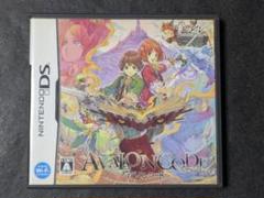 DS アヴァロンコード