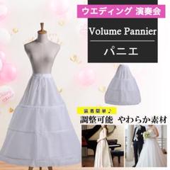 3段 パニエ ボリューム 花嫁 ドレス フリル 結婚 式 演奏会 コンサート