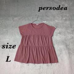 persodea ペルソディア (L) 半袖カットソー ジュエルネック 薄手