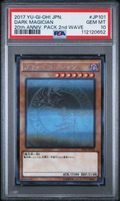 PSA10】サクリファイス ホログラフィック