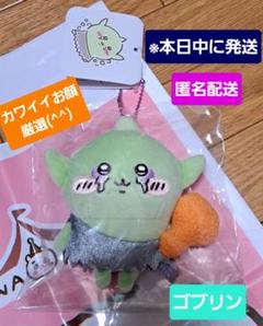 ちいかわ まじかるちいかわ ゴブリン マスコット 2個➕シール2枚 まじかるちいかわ ゴブリンマスコット あのこマスコット 2点