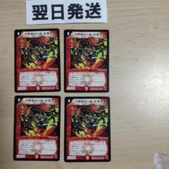 NYMK様 リクエスト 10点 まとめ商品のサムネイル