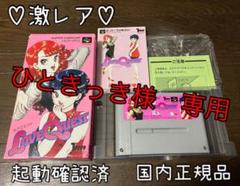 2025年最新】ラブクエスト SFCの人気アイテム - メルカリ