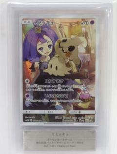 2025年最新】ミミッキュ chr arsの人気アイテム - メルカリ
