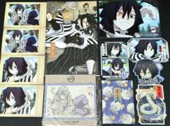 伊黒小芭内 まとめ売りセット 鬼滅の刃