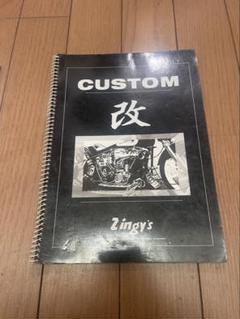 Zingys ハーレーマニュアル 希少！Zingy's Harley-Davidson ジンギーズ ショベルヘッド
