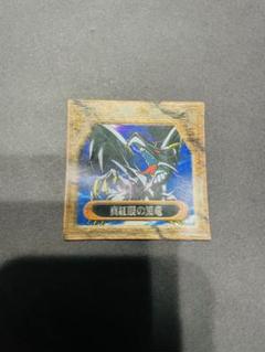 世界1枚meijiスーパー3Dグリードカード 真紅眼の黒竜 PSA10 遊戯王 SUPER 3D グリードカード 真紅眼の黒竜 meiji 明治