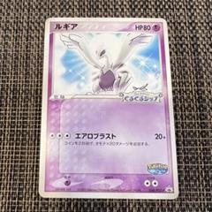 ルギア ポケパークプロモ くるくるシップ