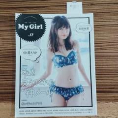 2025年最新】中井りか ngt48の人気アイテム - メルカリ