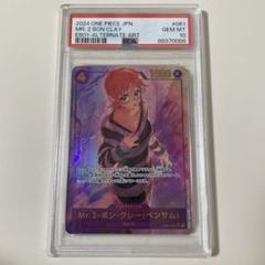 psa10 Mr.2・ボン・クレー(ベンサム) SEC
