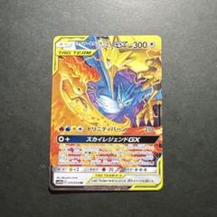 フリーザー　サンダー　ファイヤー　フィギュア ポケモン』フリーザー・サンダー・ファイヤーの1/20スケール