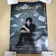 中村倫也 入手困難非売品B3サイズポスター 2025年最新】中村倫也 ポスターの人気アイテム - メルカリ