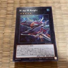 遊戯王　N・As・H Knight　アジアシークレット　亜シク　セット 遊戯王 アジア版 シークレットレア N・As・H Knight 亜シク ②