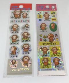 ☆レトロ☆未使用☆ ☆ おさるのもんきち シール２点セット サンリオ 当時物
