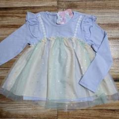 新品 未使用 星 ドッキング 長袖 チュール ロンＴ 女の子 110
