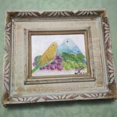インコとブドウの絵
