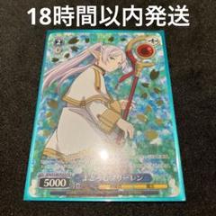 ヴァイスシュヴァルツ 葬送のフリーレン PR 金箔押し 2025年最新】葬送のフリーレン ヴァイス prの人気アイテム
