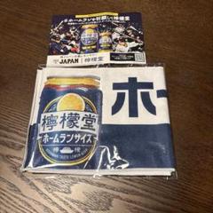 非売品】侍ジャパン プレミア12 井端ジャパン 応援タオル