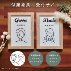 ※お値下げしました！結婚式受付セット 65150-64-