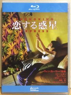 『恋する惑星』('94香港) ブルーレイBlu-ray