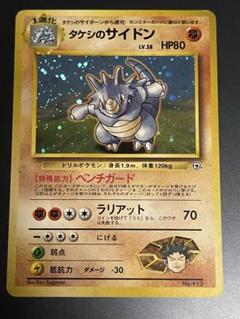 タケシのサイドン ☆ ジム拡張第1弾 リーダーズスタジアム 11