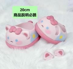 20cm ぬいぐるみ 靴 ネコ ピンク 肉球 猫 リボン 着せ替え
