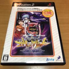 PS2 必勝パチンコ Vol.10 CR新世紀エヴァンゲリオン 奇跡の価値