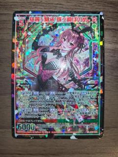 z/x ゼクス 13th UR 慈麗§継承 蝶ヶ崎ほのめ - メルカリ